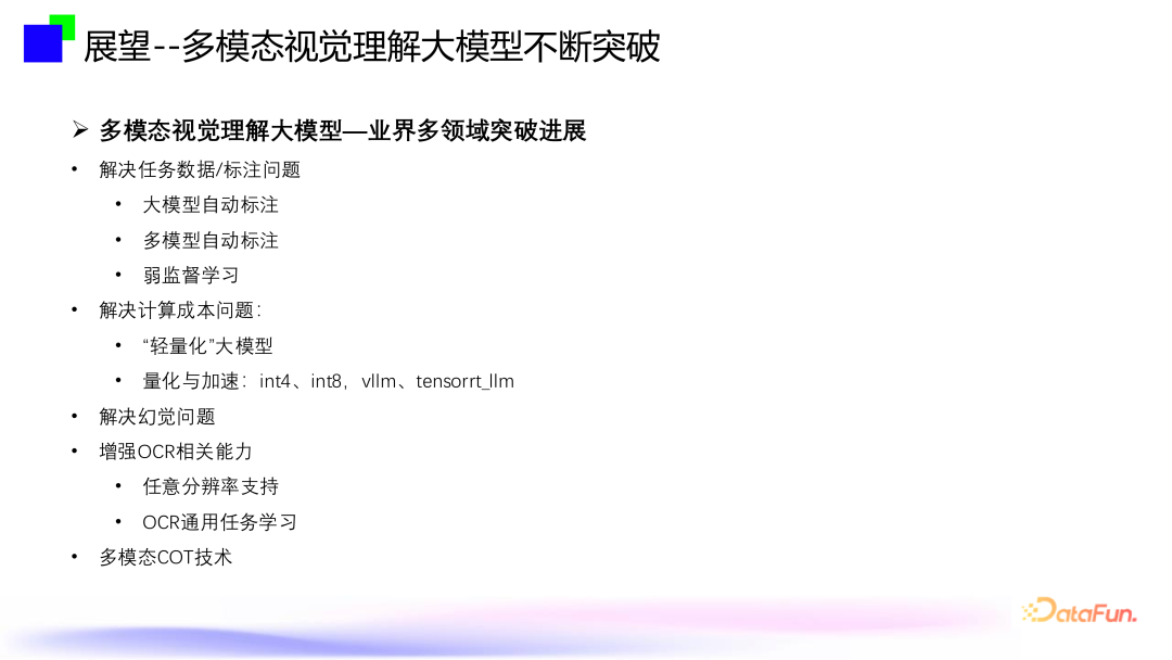 大模型内容风控--跨模态通用视觉内容安全审核技术 配图 22