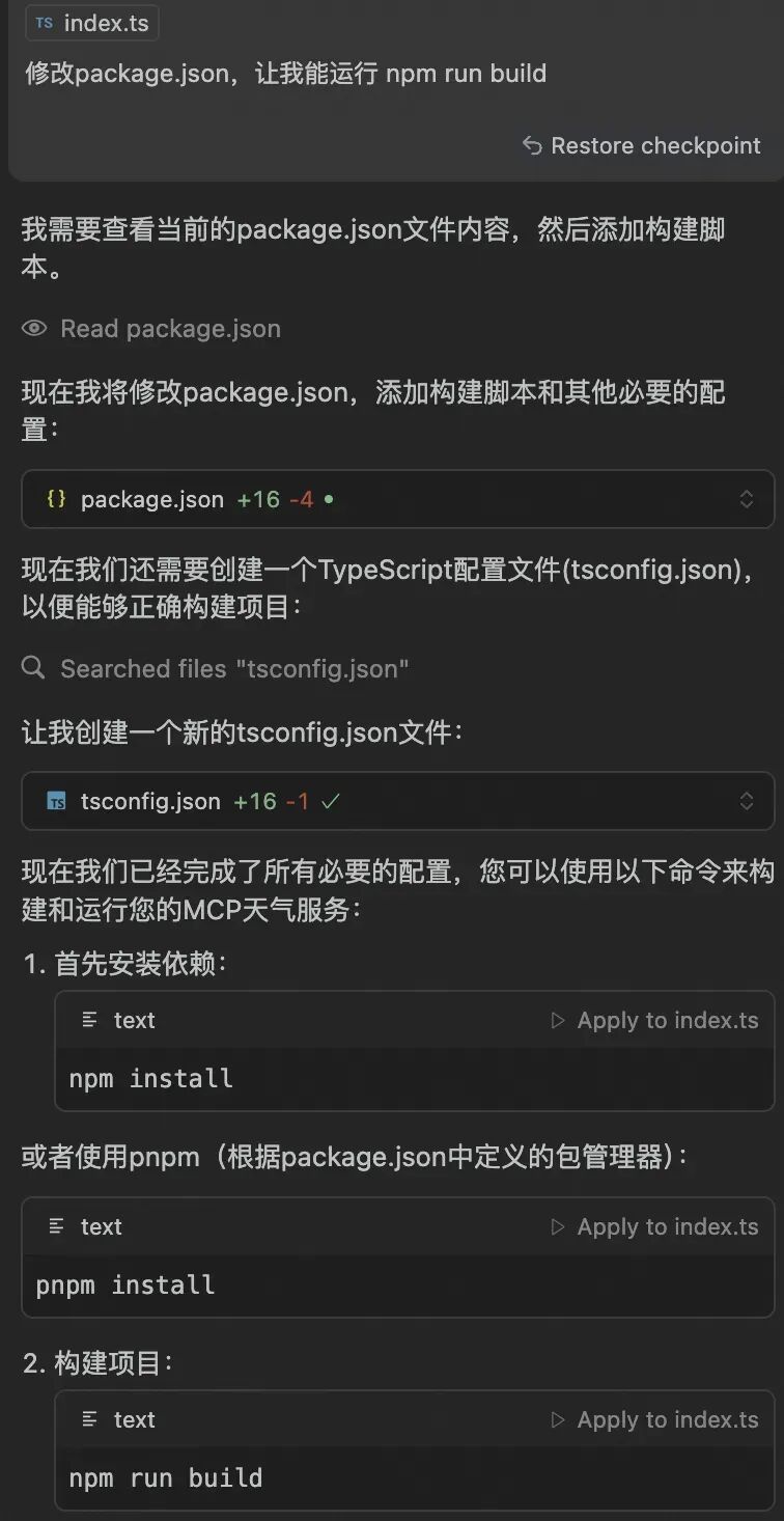 Cursor入门：MCP开发调用和项目实战 配图 10