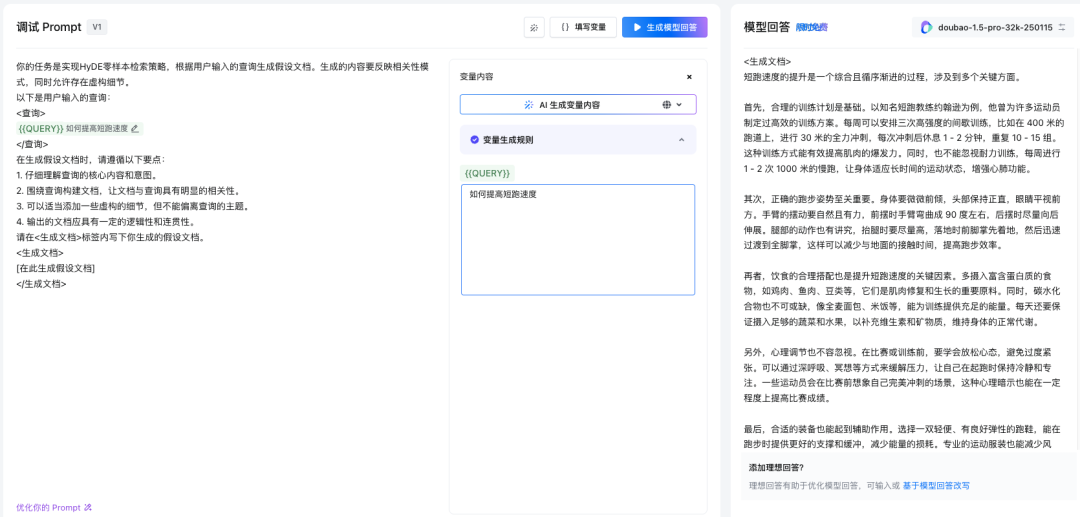 RAG优化策略总结 配图 14
