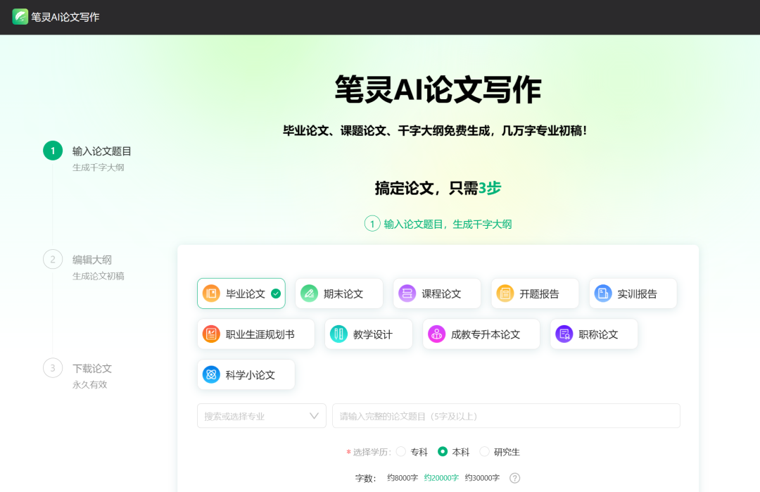 如何将ChatGPT写的论文修改至无法察觉AI痕迹，一键降AIGC率！ 配图 7