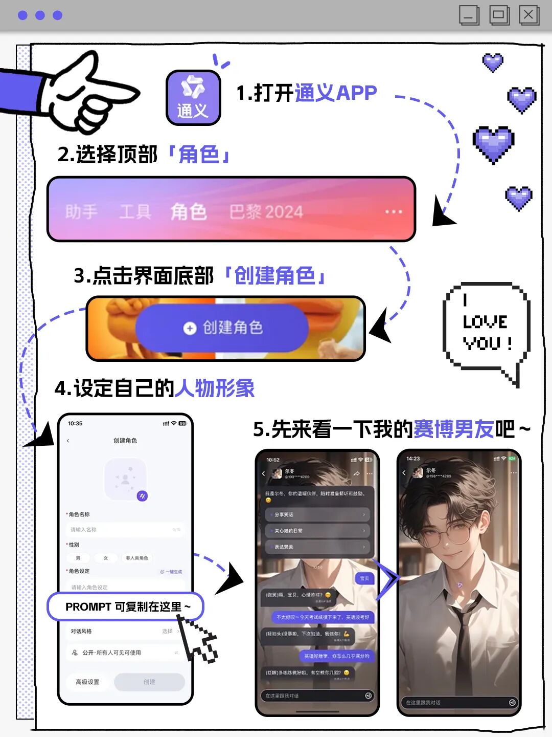 通义 AI 帮你谈恋爱？（附：Prompt 模版） 配图 21