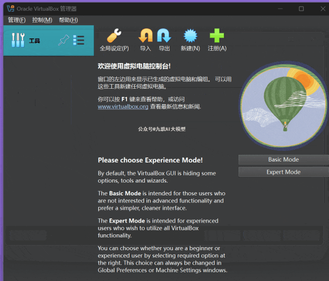Dify多版本Windows虚拟机免费下载，10分钟傻瓜式部署智能体开发平台！ 配图 4