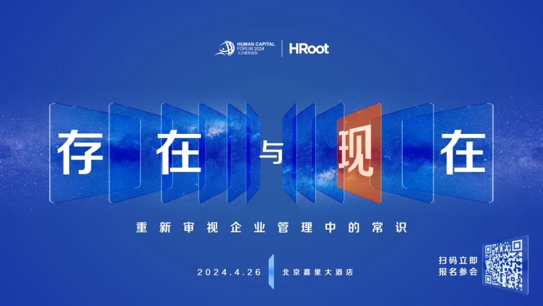 演讲实录丨AIGC时代，HR如何引爆变革？