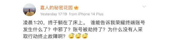 荣耀3天发了1.4万条视频，微博被AI“霸屏”了？ 配图 3