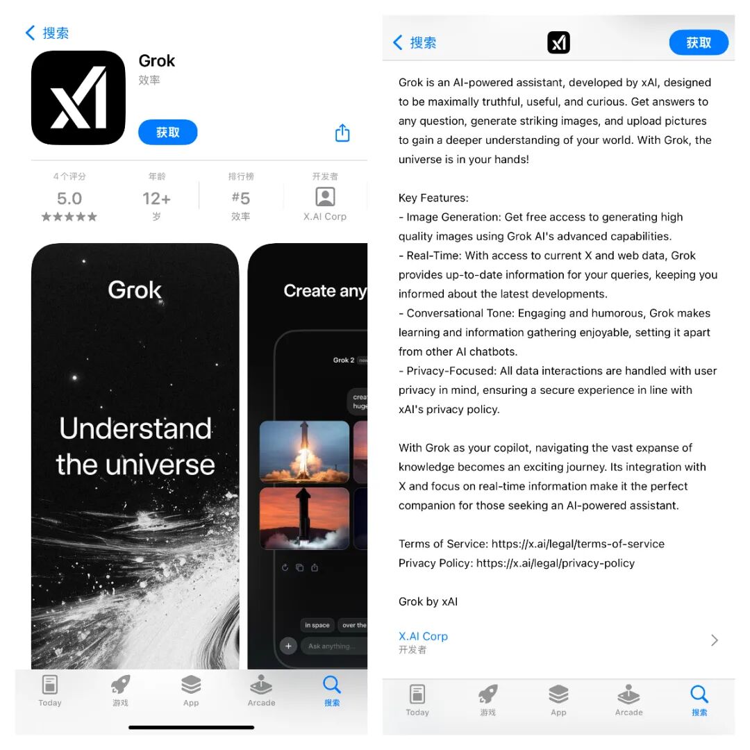 马斯克版 ChatGPT iOS 应用上线，我用一整天发现了这些惊喜和槽点 配图 2