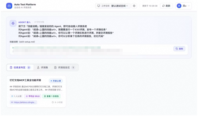 Harness Engineering实践,做了一个平台让AI一晚上自动评测和优化你的系统 配图 8