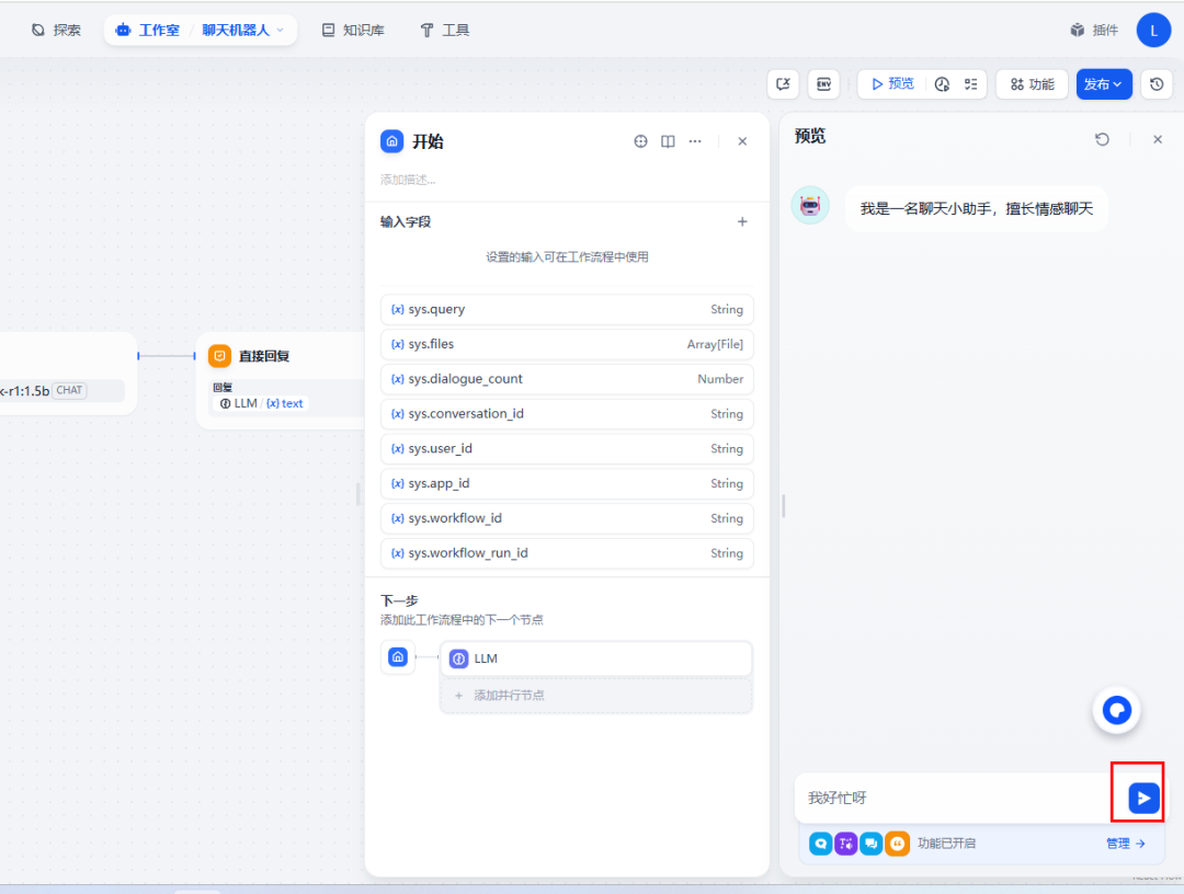 Dify实现AI智能体工作流实战手册 配图 75