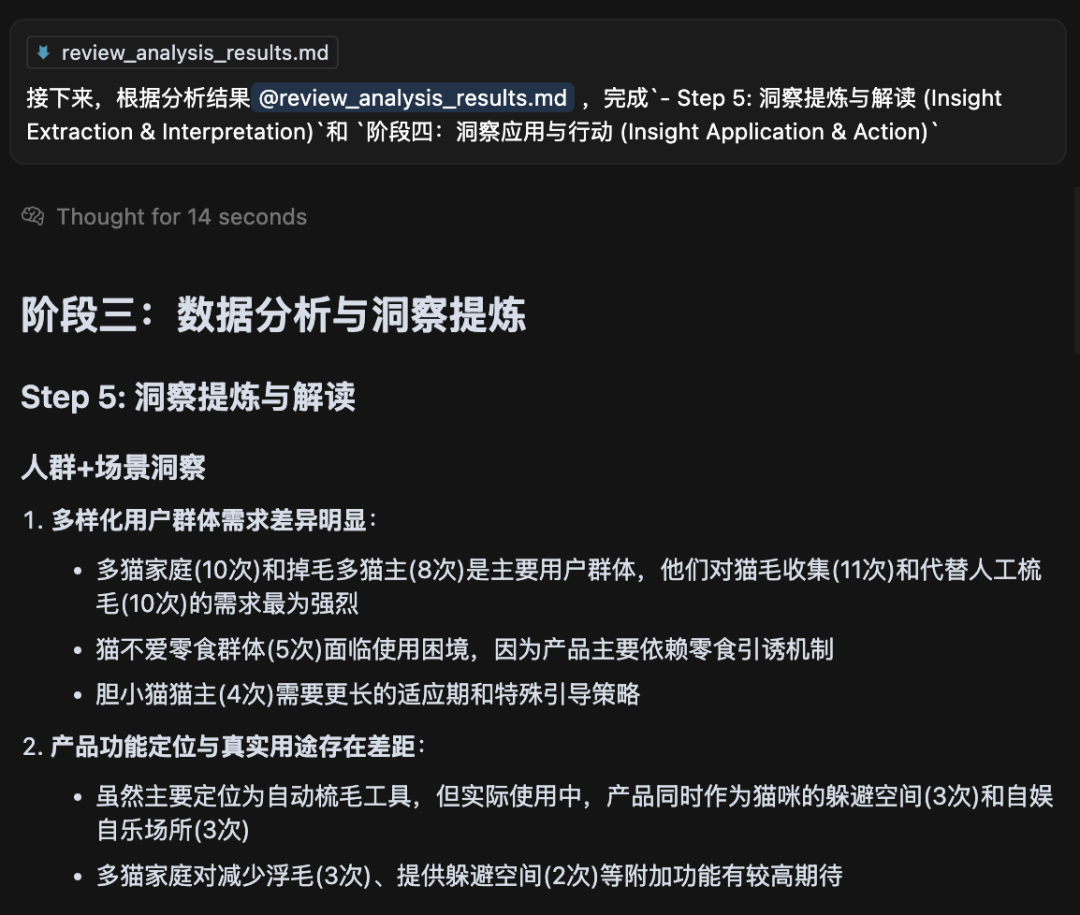 9000字落地实操：AI做用户购后评论洞察分析 配图 16