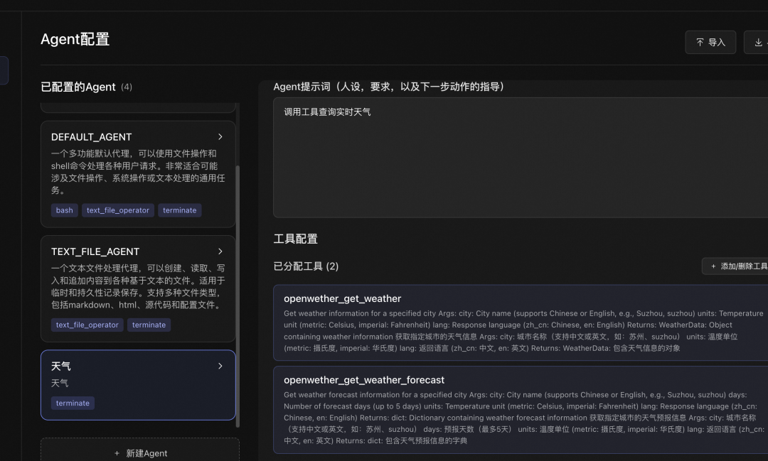 Serverless JManus: 企业生产级通用智能体运行时 配图 17