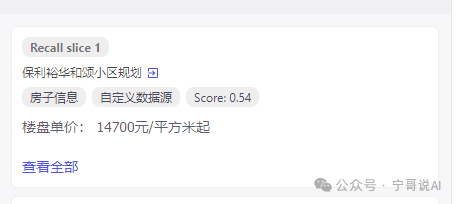 COZE知识库：探索使用方法与设计原则——图片元素在各类型知识库的应用 配图 7