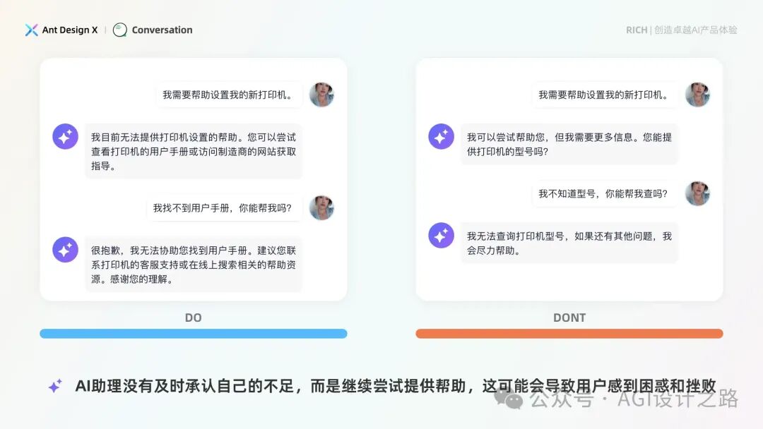 AI + Design，大厂生成式AI产品设计范式之会话设计（下） 配图 14