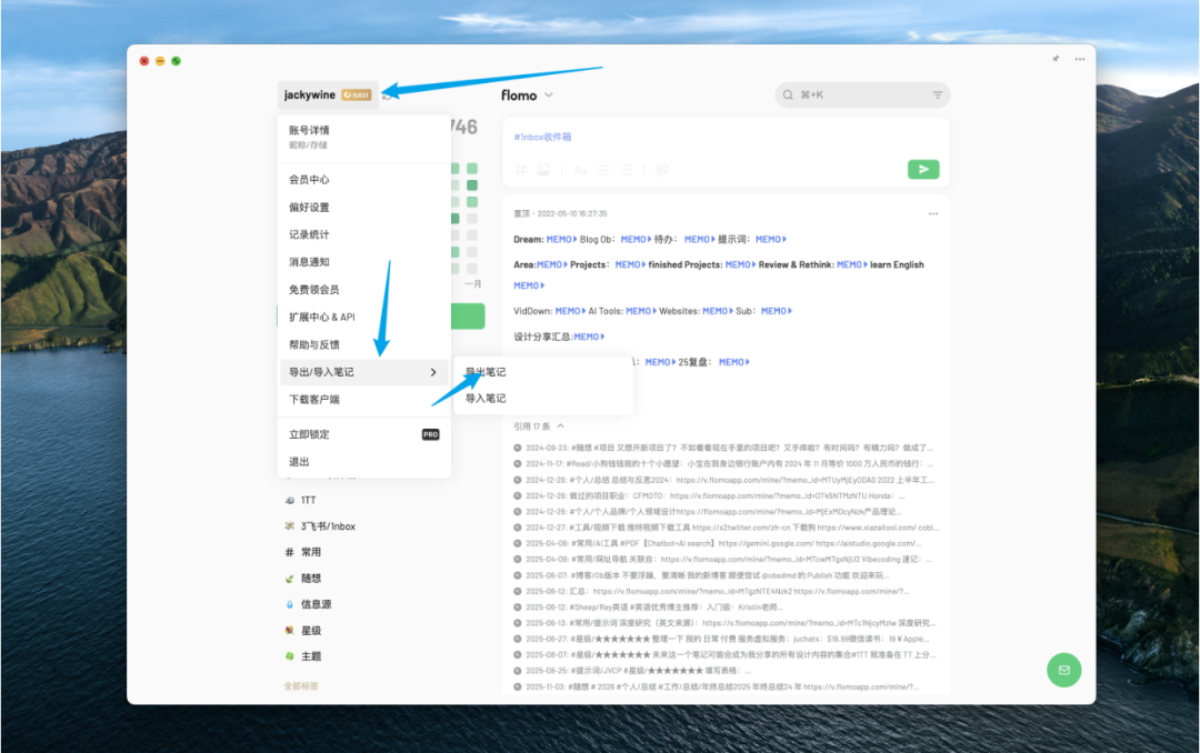 【万字长文】重新认识 flomo 这款 AI 时代的个人上下文工具（上） 配图 4