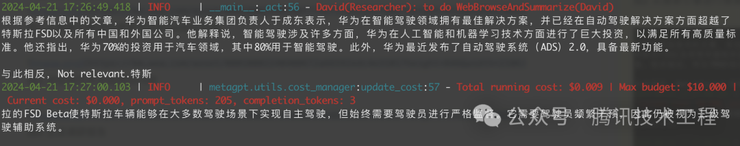 一文带你了解大模型——智能体（Agent） 配图 3