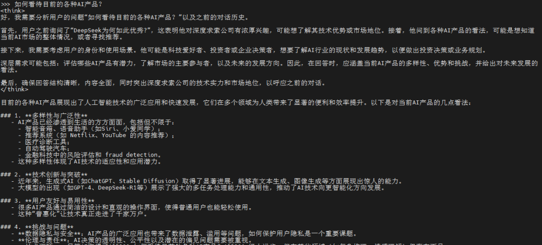 基于Ubuntu Ollama 部署 DeepSeek-R1:32B 聊天大模型（附带流式接口调用示例） 配图 5