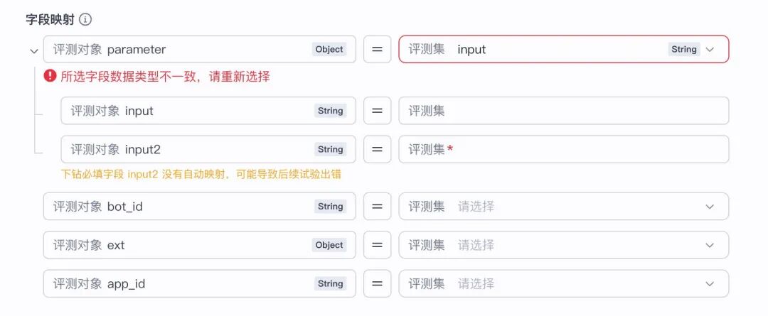 手把手教你：用字节最新开源 “扣子罗盘”，标准化评测 Prompt 性能 配图 18