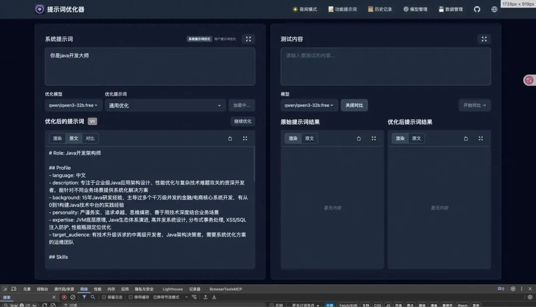构建可靠AI Agent：从提示词、工作流到知识库的实战指南 配图 2