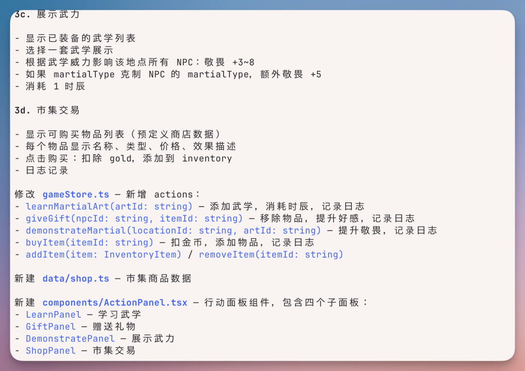 我用 Qwen 3.7 从 0-1 用 AI 搓了一款武侠 RPG 游戏，绝了！ 配图 24