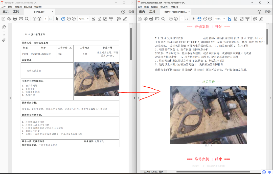 RAGFlow v0.19图文混排：详细拆解+预处理增强案例