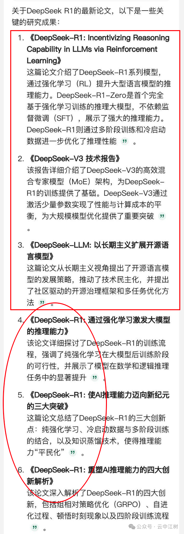 腾讯元宝DeepSeek-R1体验：一款真香的AI助手，但广告植入要来了？ 配图 8
