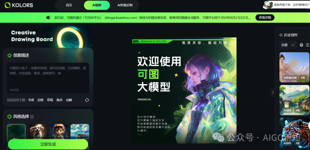 盘点 | 抖音 VS 快手在AI赛道的产品布局 配图 26