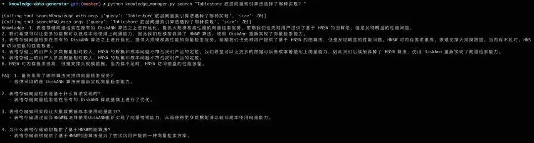 MCP 实践：基于 MCP 架构实现知识库答疑系统 配图 14
