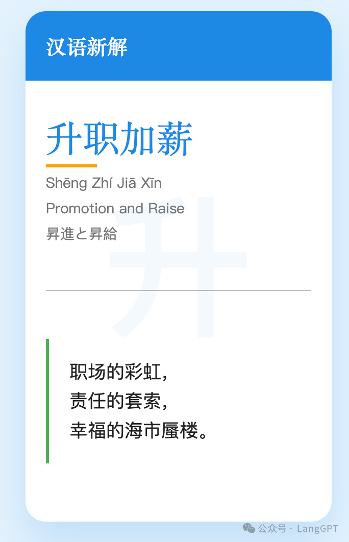 国产AI也能玩转"汉语新解"？我用通义AI直出爆款文字卡片 配图 15