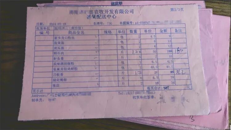 如何提取手写票据信息？ 配图 9
