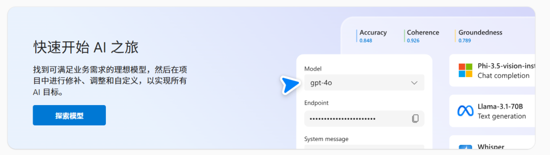 Muse 可在 Azure AI Foundry 上部署体验 配图 2