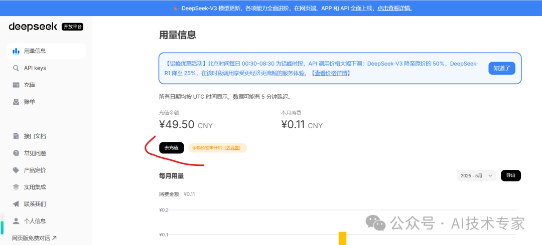 带你搭建MCP走进Manus的大门 配图 21