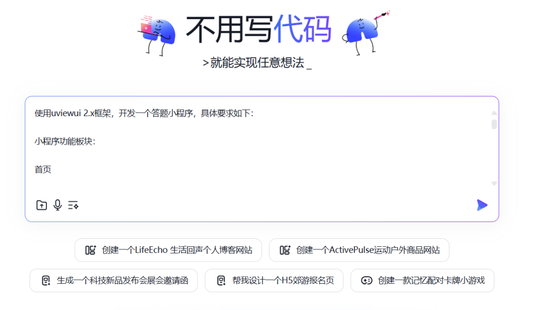 百度推出的“秒哒”到底如何？实测效果来了 配图 5