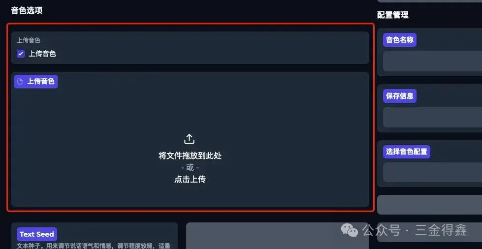 363 Star！开箱即用的增强版 ChatTTS 一键整合包 配图 3
