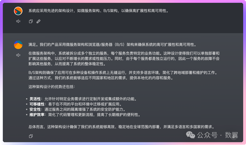 《AI打工摸鱼笔记》LLM+本地知识库自动填写售前技术调研表(上) 配图 19