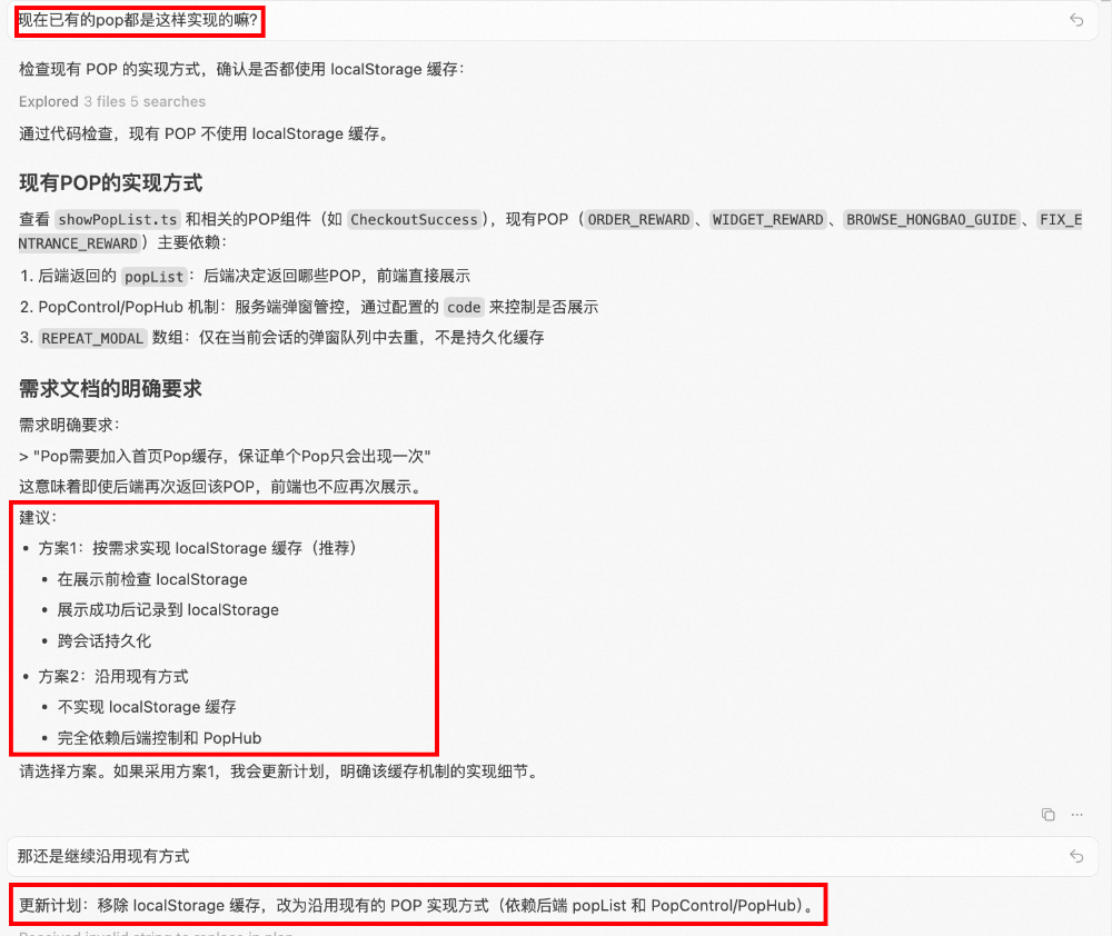 【AI Coding】借助cursor实现业务需求全栈交付实践 配图 12