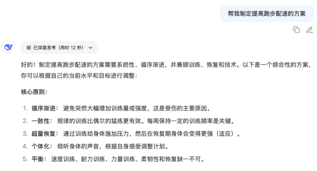 使用三种提示词方法，引导AI解决复杂问题