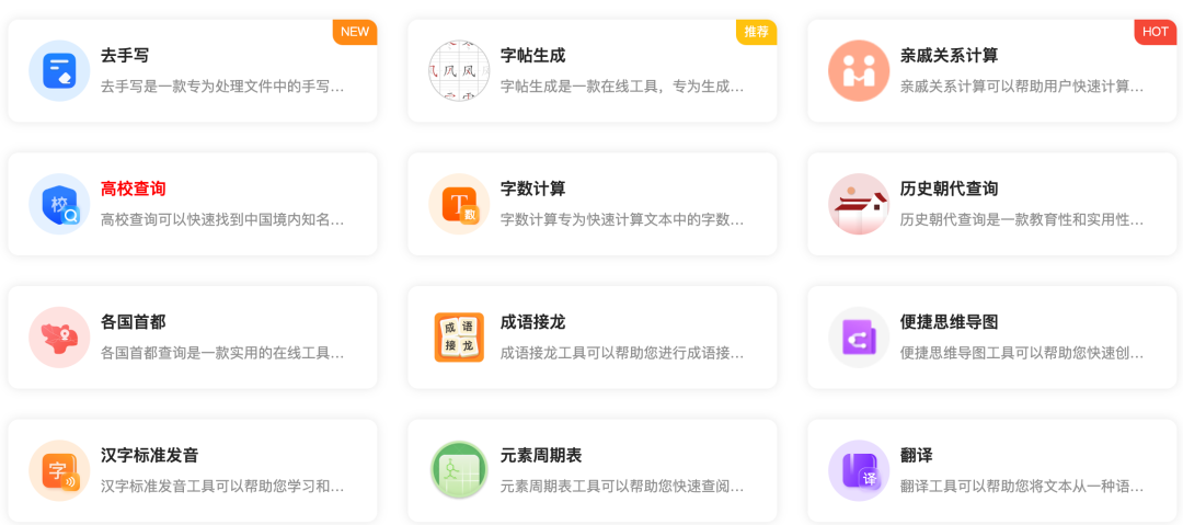 1.8 亿人次！腾讯出品的在线工具箱，超级实用 配图 5