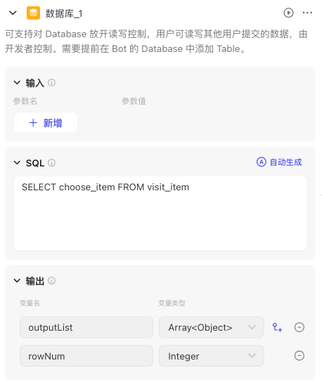 最新扣子(coze)实战案例  >拼图游乐馆< 荣获大赛【天马行空】奖,完全免费教程 配图 48