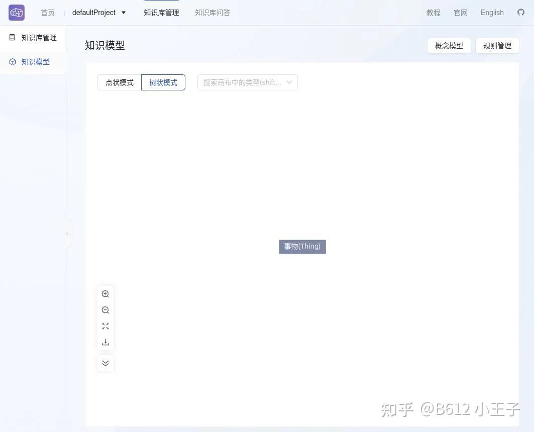 KAG 技术与实践分享｜基于 KAG 框架自主完成领域图谱构建和知识问答 配图 9