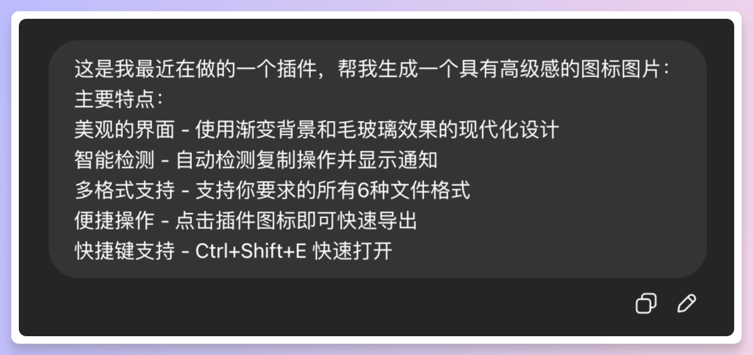 AI全流程开发插件，零基础小白也能轻松上手！ 配图 8