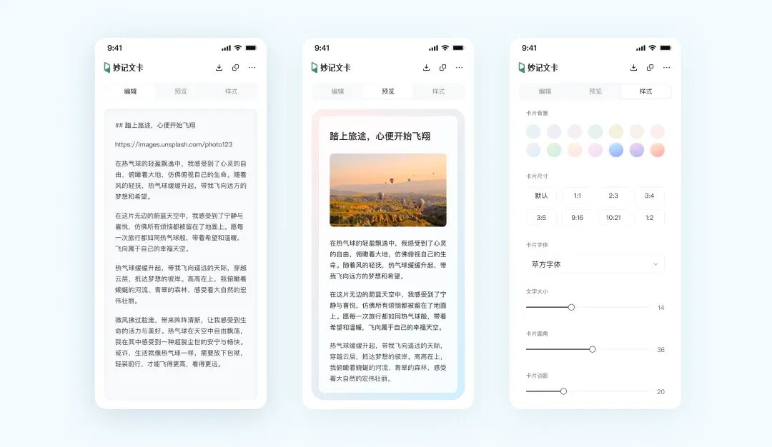 从零开始，我用 AI 做了一个图文卡片小工具…… 配图 11
