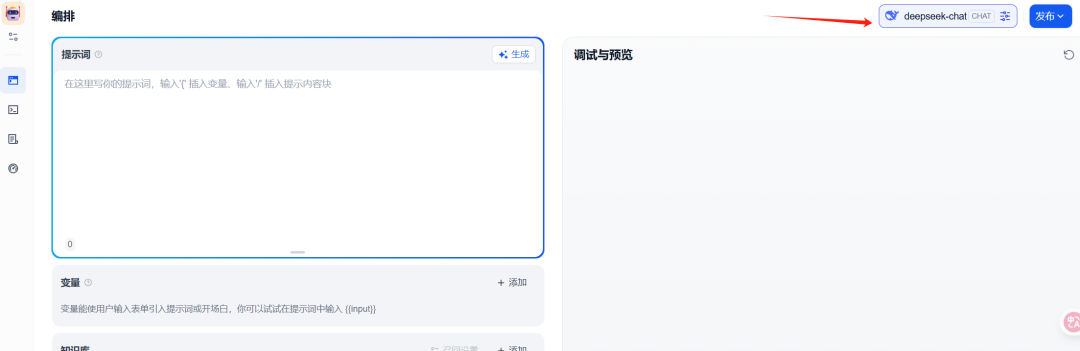 AI知识库系列之五：3 步搞定，0 基础搭建企业知识库，Dify保姆级实战教程 配图 20