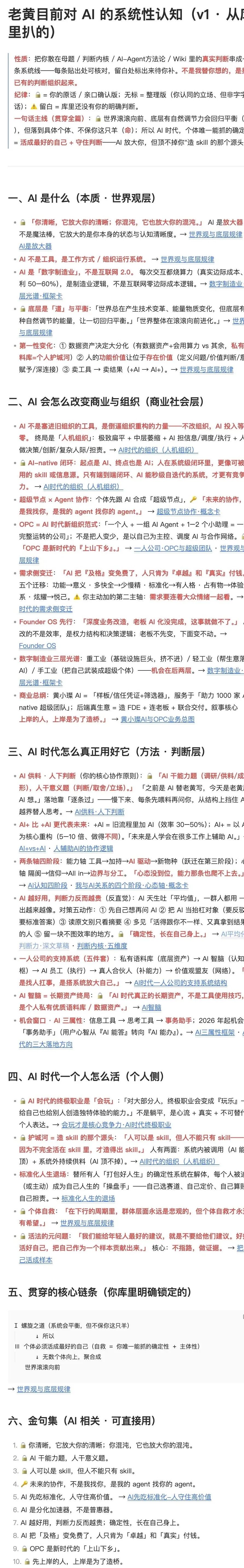 我的工作和生活，已经完全被AI改变了 配图 5