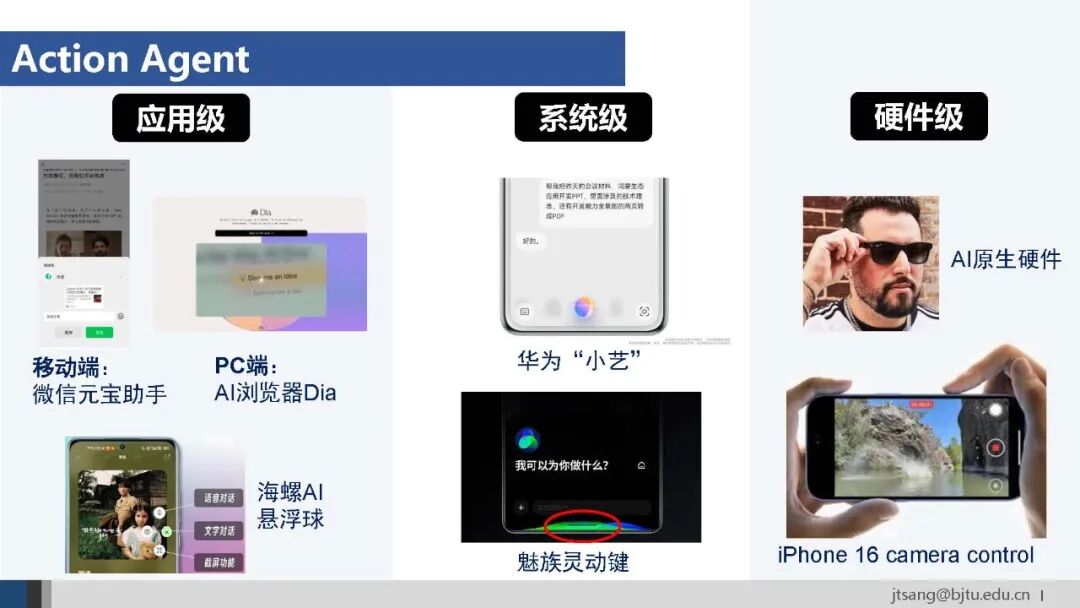 50页ppt，一起梳理AI Agent的关键技术发展 配图 39