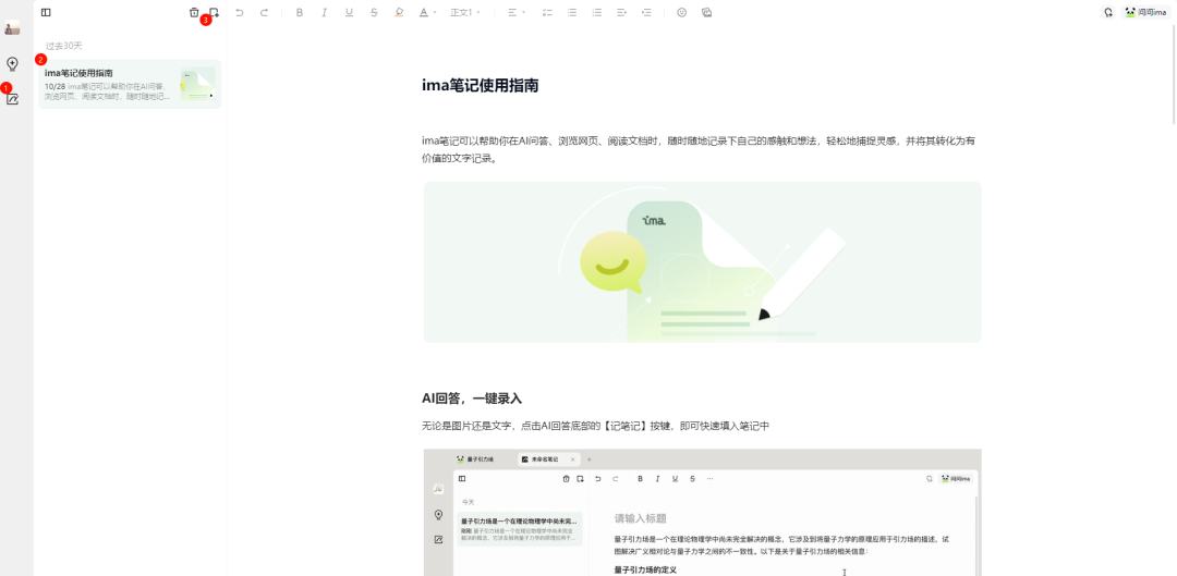 腾讯出品windows桌面端copilot，终于等到你 配图 11
