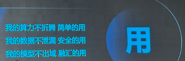 大模型一体机是在“卖盒子”吗？ 配图 4