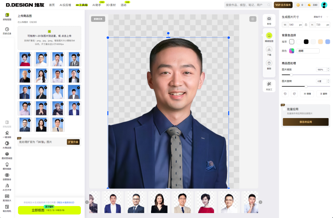来，给你看看，如何用AI做一场AI发布会PPT！ 配图 8
