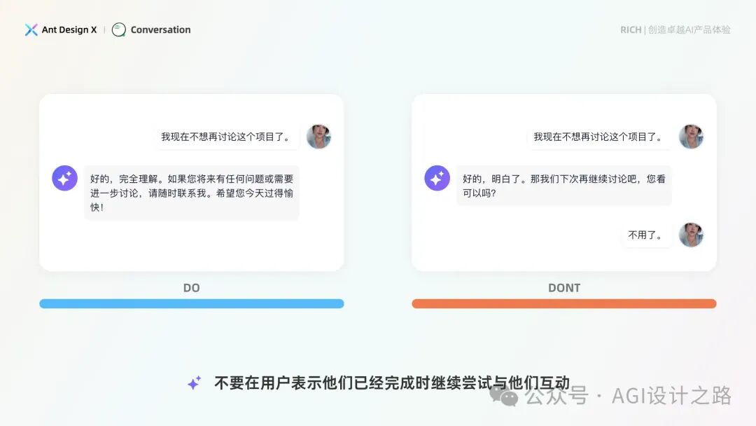AI + Design，大厂生成式AI产品设计范式之会话设计（下） 配图 24