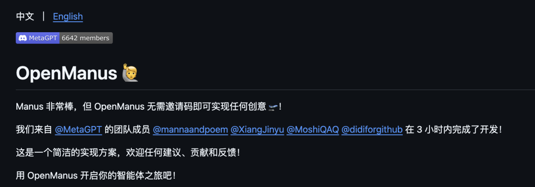 5 个人、3 小时，开源复刻 Manus？ 配图 4