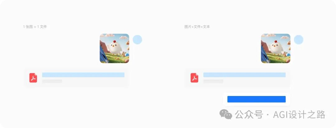 AI + Design，探索 AI产品界面设计范式（中） 配图 27