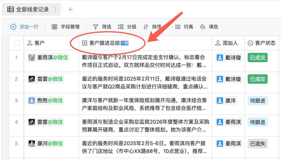 先用为快——企业微信 AI 新版深度剧透 配图 8