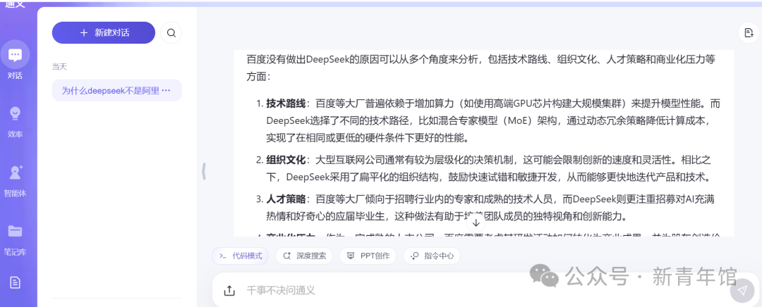 百度为什么没有做出DeepSeek 配图 6